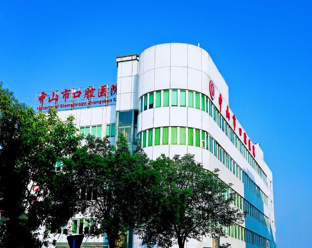 复旦中山口腔科怎么样?