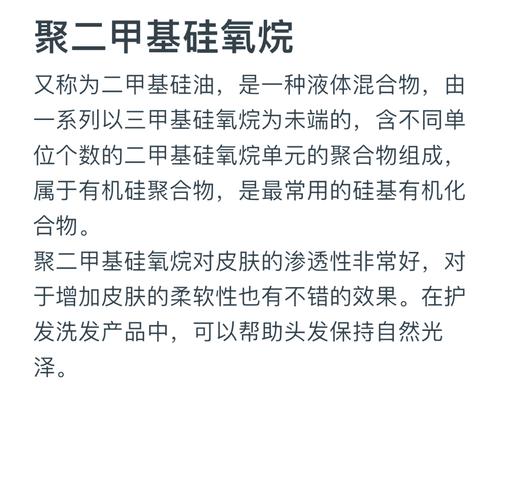 聚二甲基硅氧烷对皮肤有害吗?