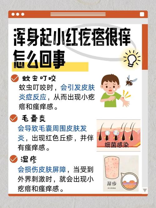 男性全身皮肤瘙痒是什么原因