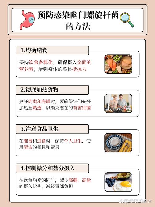 幽门螺旋杆菌感染后,吃哪些食物能加速康复?