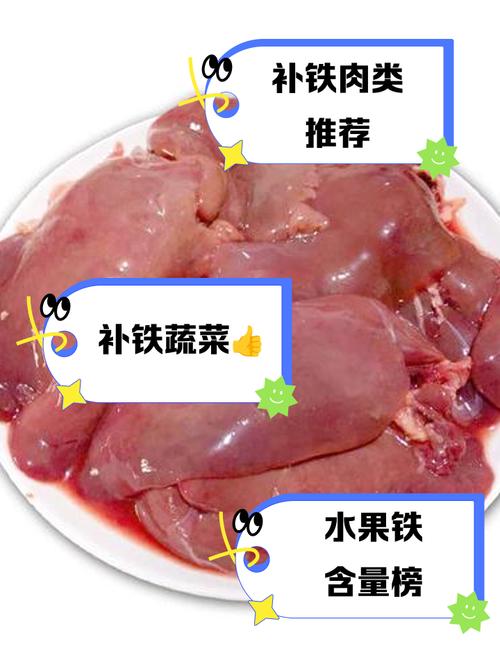 孕妇补铁,哪些高铁食物最合适?