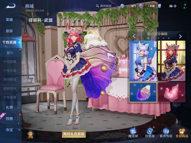 皮肤2473291Z空间是什么?