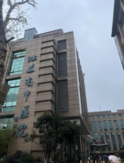 江苏省中医院皮肤科到底好不好?