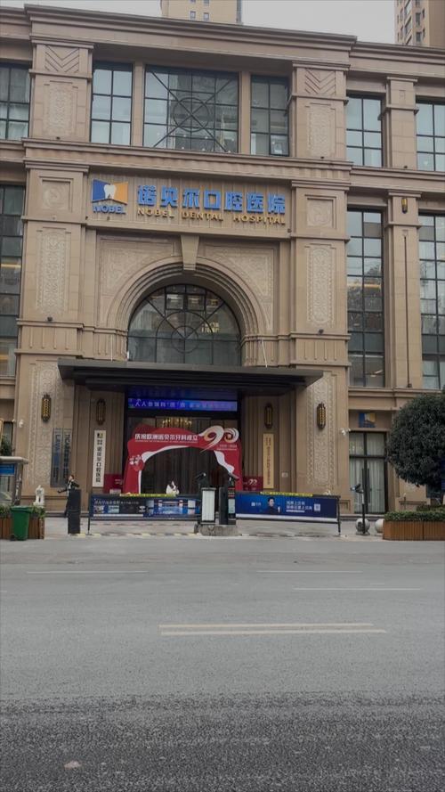 西安口腔医院哪家好?