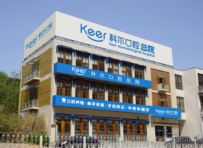 中医治口腔粘膜病,哪家医院最好?