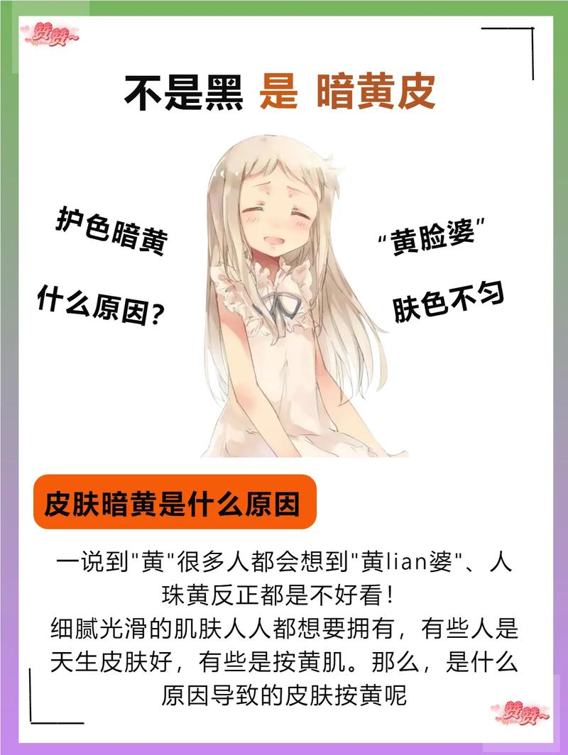 皮肤暗黄无光泽,是身体在报警吗?