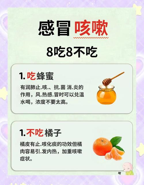 咳嗽吃什么食物好得最快最有效?