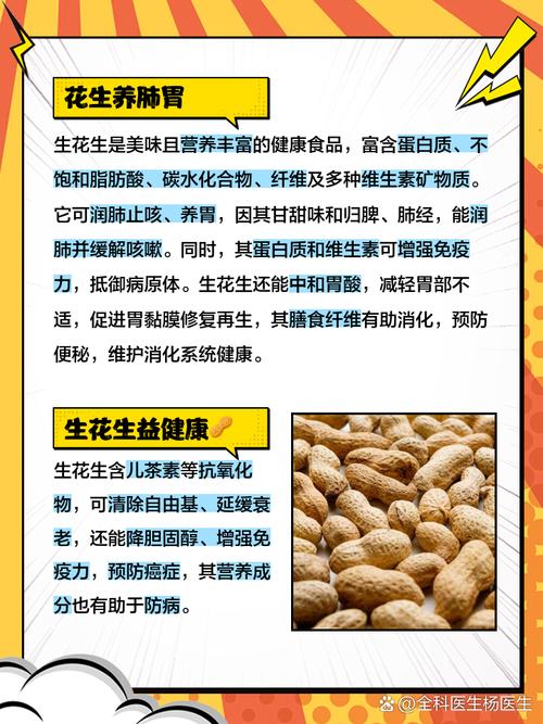 花生是碱性还是酸性食物?