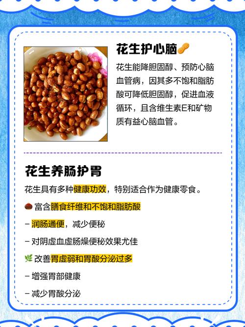 花生是碱性还是酸性食物?