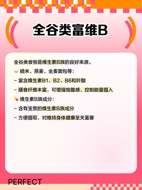 哪些食物富含B族维生素?
