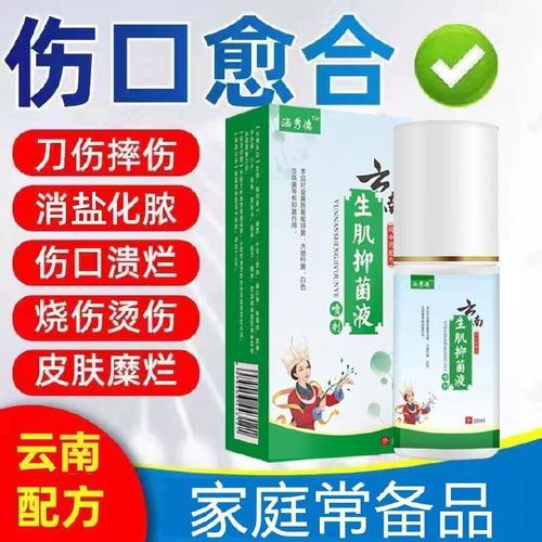 皮肤擦伤能用云南白药吗?