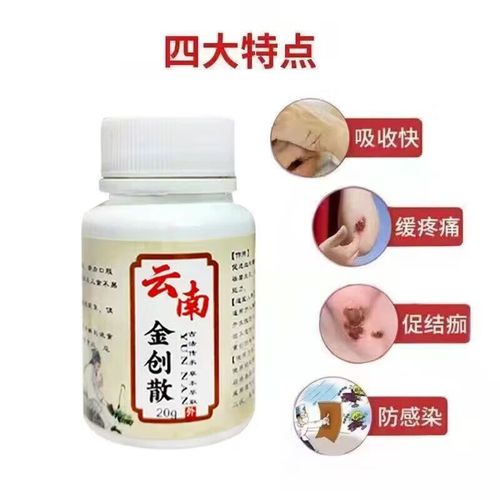 皮肤擦伤能用云南白药吗?