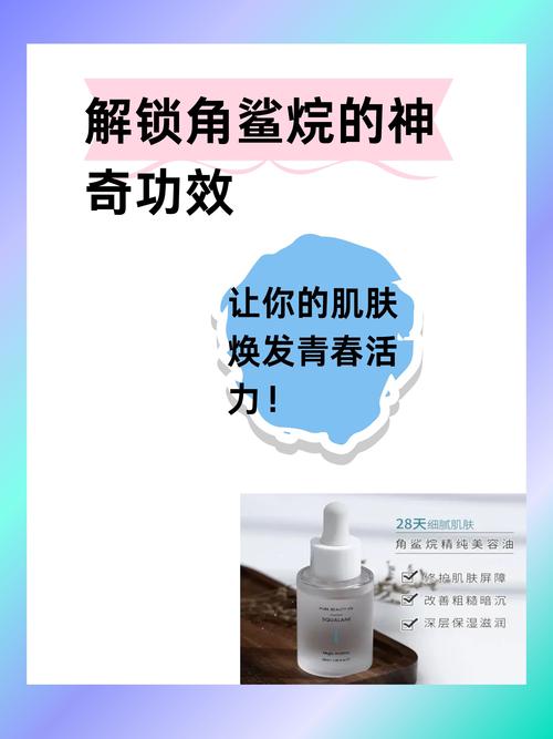 角鲨烷对皮肤具体有哪些作用与功效?