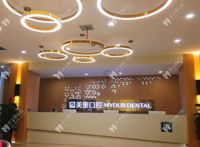 乌鲁木齐美奥口腔医院靠谱吗?