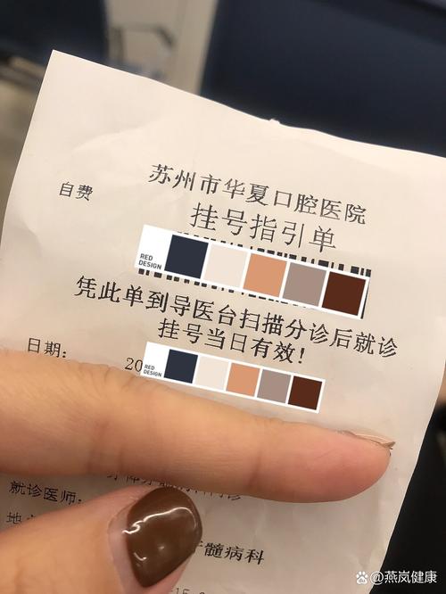 苏州华夏口腔医院是公立的吗?