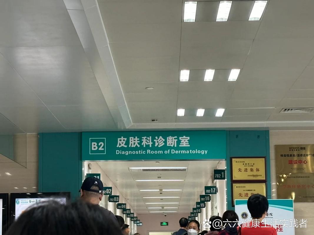 武汉治皮肤病哪家医院最好?