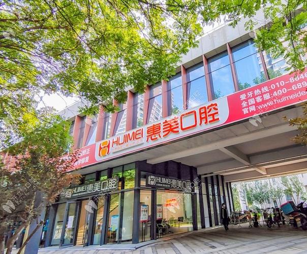 北京口碑最好的口腔牙科诊所是哪家?