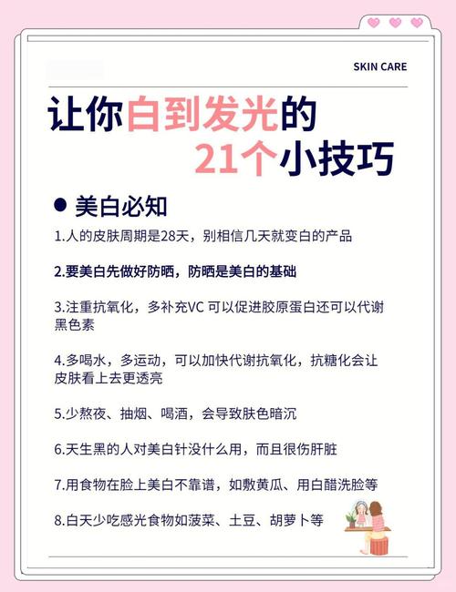 皮肤美白日常方法有哪些?