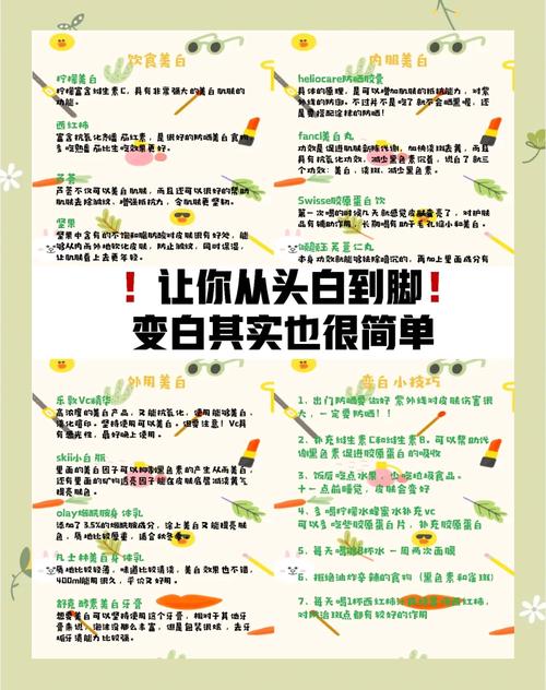 皮肤美白日常方法有哪些?