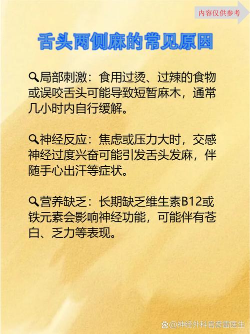 口腔打麻药后头疼是何原因?