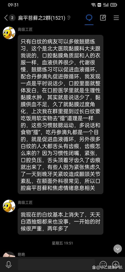 口腔扁平苔藓,哪种方法治疗最有效?
