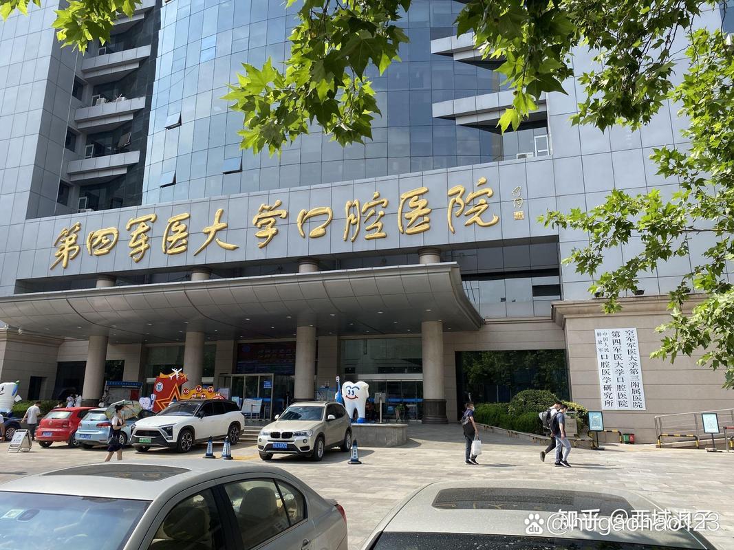 西京医院口腔科专家号怎么预约?