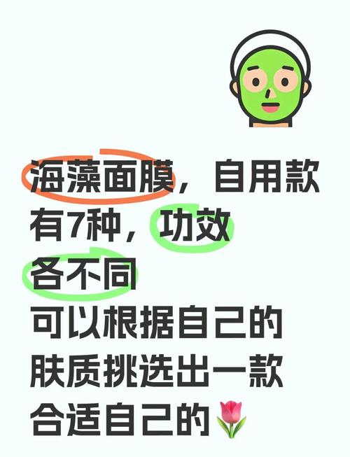 海藻面膜对皮肤到底有啥好处?
