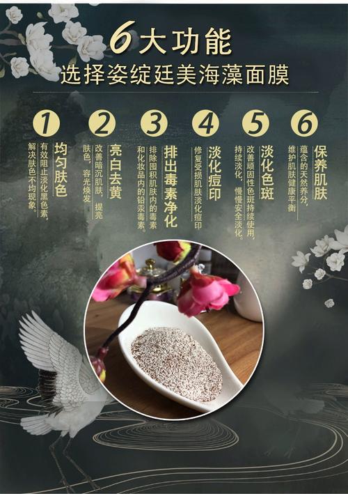 海藻面膜对皮肤到底有啥好处?