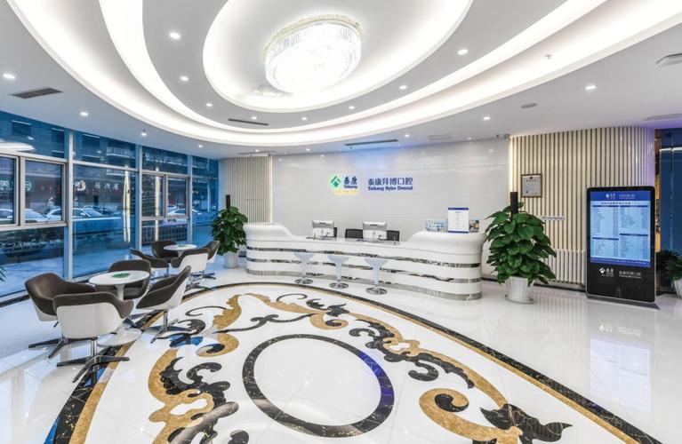 上海泰康拜博口腔医院靠谱吗?