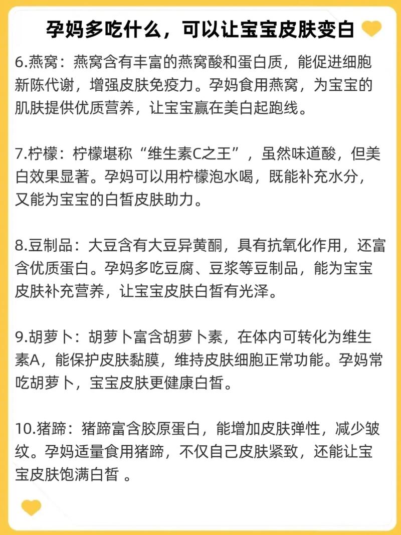 怀孕吃什么水果真能让宝宝皮肤白吗?