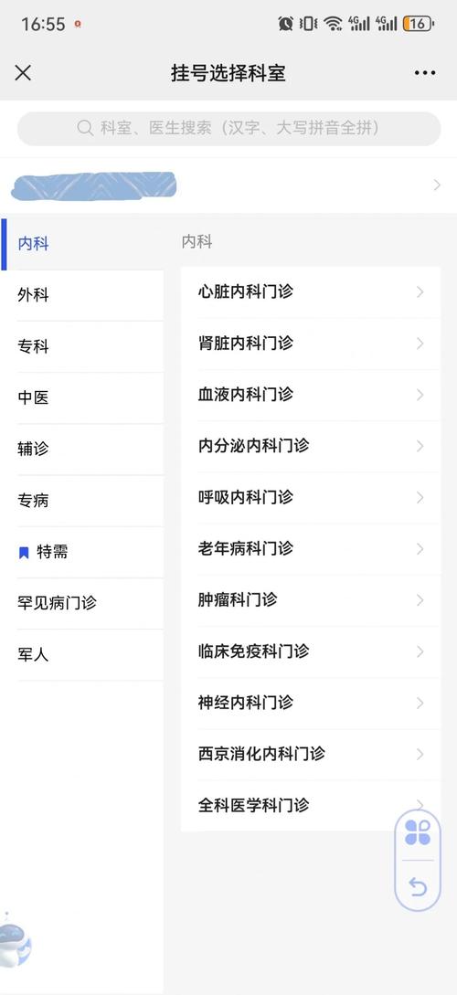 西京医院口腔预约挂号网怎么用?
