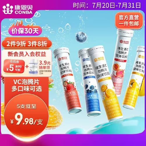 口腔溃疡喝维C泡腾片有用吗?