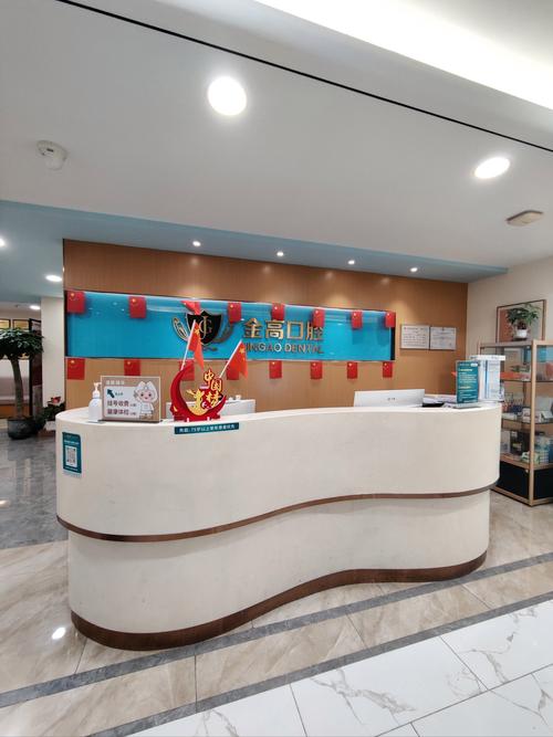 口腔医院医保定点是什么意思?