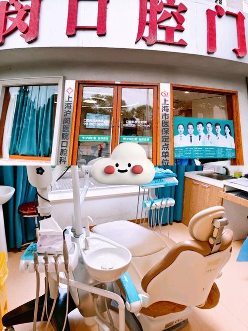 口腔医院医保定点是什么意思?