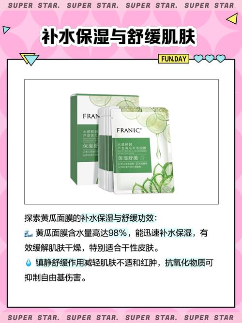 贴黄瓜片真能护肤吗?