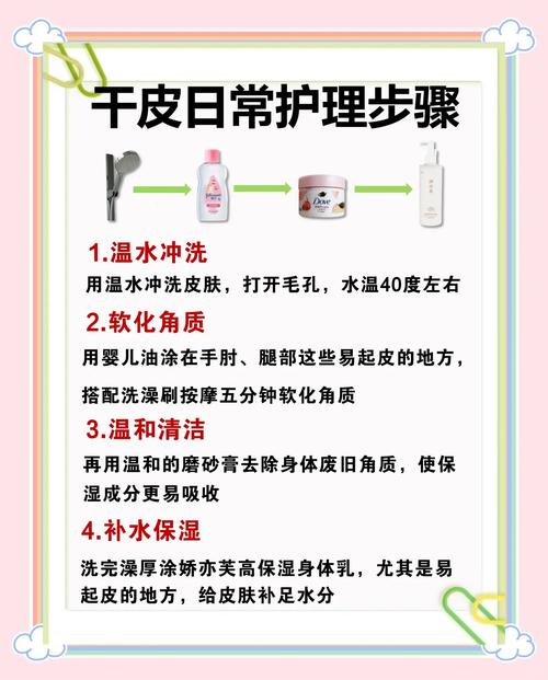 冬天皮肤干燥发痒,怎么快速缓解?