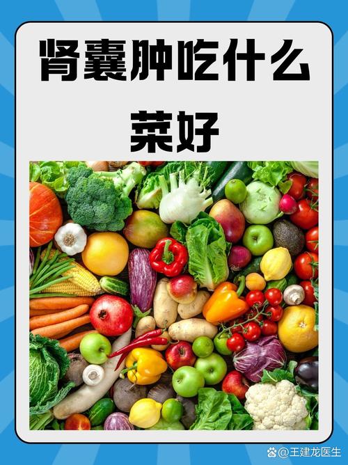 肾囊肿忌口,哪些食物水果不能吃?