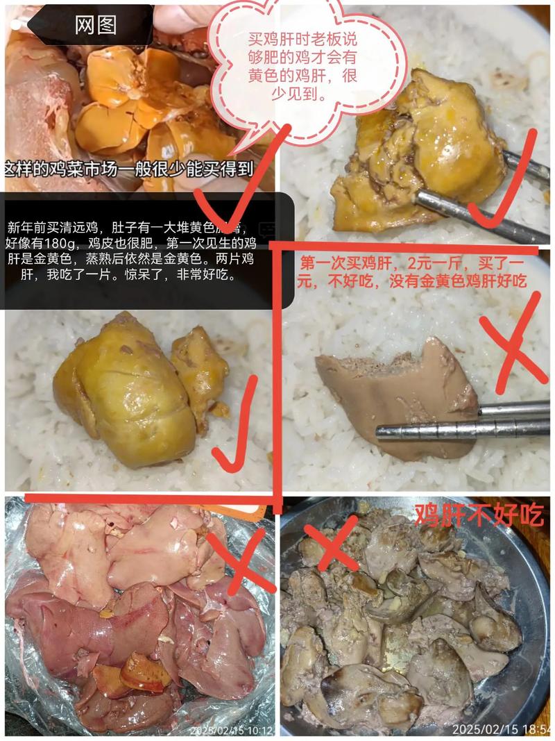 鸡肝真不能和16种食物同吃?