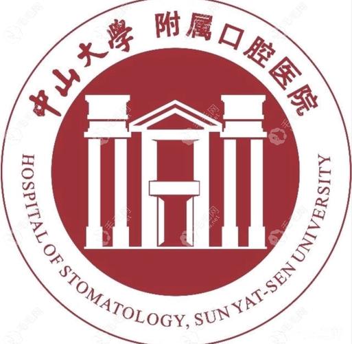 中山大学附属第一医院口腔科怎么样?