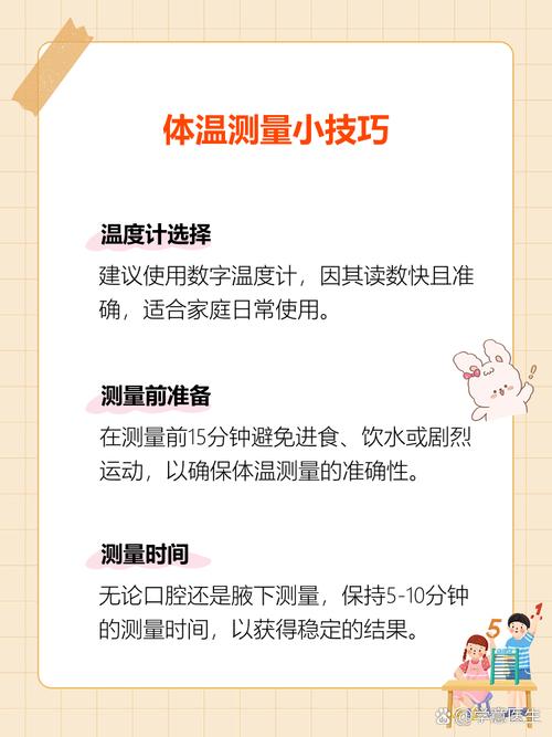 口腔温度和腋下温度哪个更准?