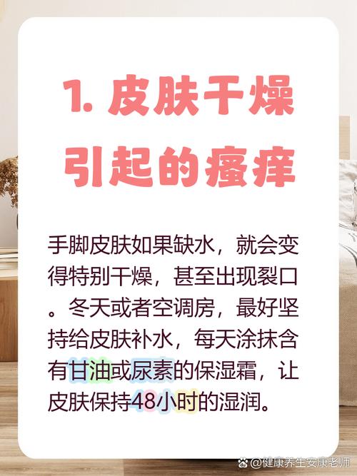 皮肤瘙痒缺哪种维生素?