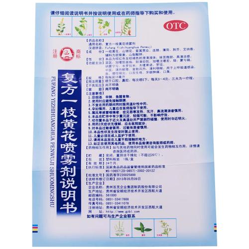 复方一枝黄花喷雾剂能治口腔溃疡吗?