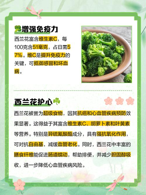 西兰花不能和哪些食物同食?