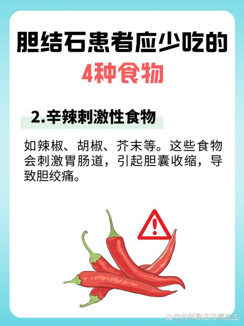 肝内胆管结石忌口有哪些食物?