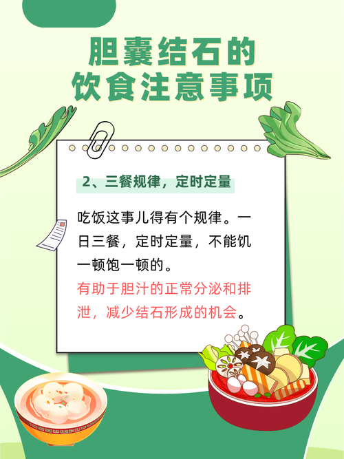 肝内胆管结石忌口有哪些食物?