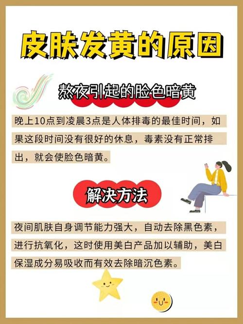 皮肤暗黄无光泽,如何快速调理提亮?