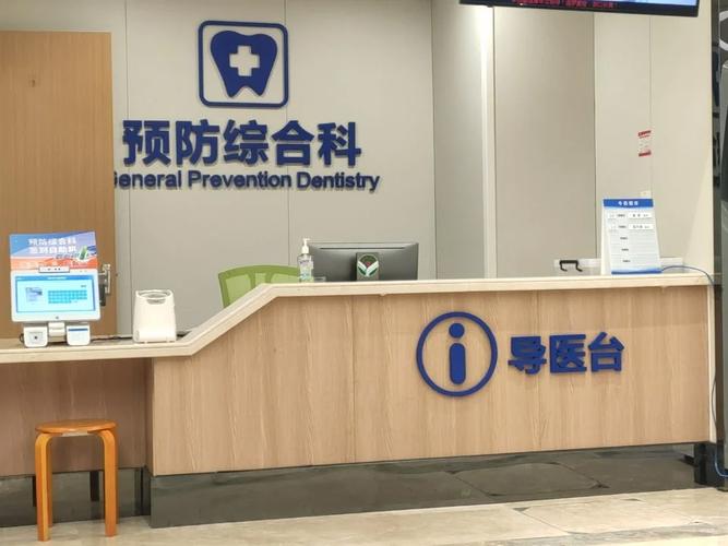 浙江中医药大学附属口腔医院有何特色?