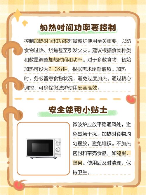 孕妇吃微波加热食物安全吗?