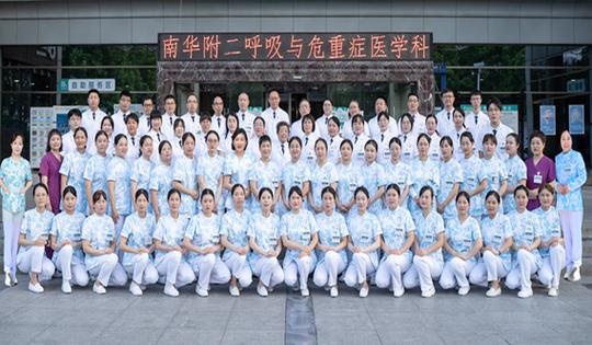 南华大学附属第二医院口腔科怎么样?