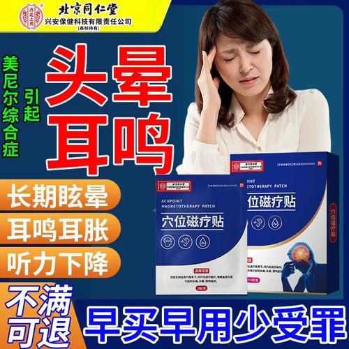 美尼尔氏综合症吃什么食物能缓解?